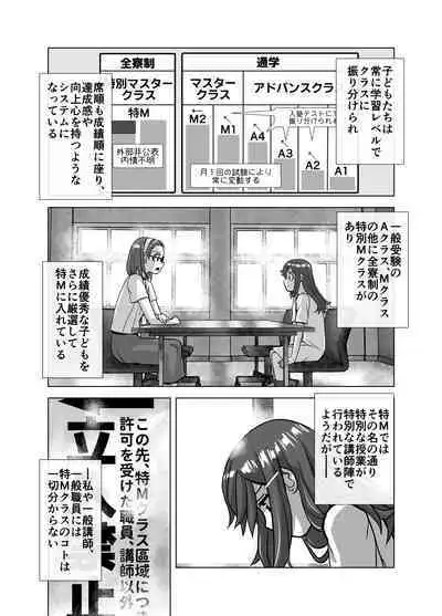 [Ufufu Enterprise (Hicoromo Kyouichi)] BEYOND ~ Aisubeki Kanata no Hitobito 1~10
