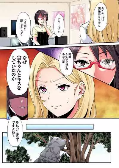 ギャルママとパコパコSEX～人妻の超絶テクにマジイキ絶頂！第1~23話