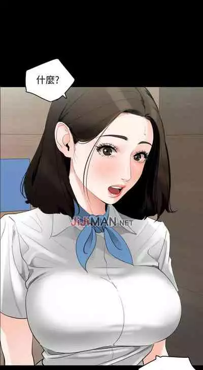 【周一连载】与岳母同屋（作者: 橘皮&黑嘿嘿） 第1~49话