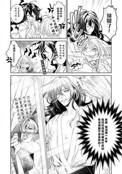 hentai ikemen yūrei ni maiban osowa rete imasu. | 每晚被變態帥哥幽靈襲擊1-6