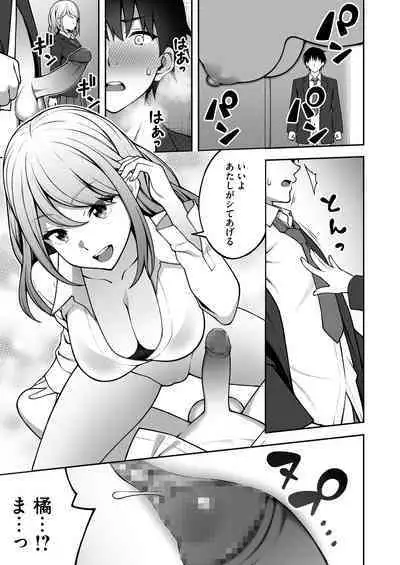 [RefRevo Comic (INAGITA)] Onaji Group no YouCha Yarichin ni Nakaii Onna-tachi o Kuwareru InCha no Boku