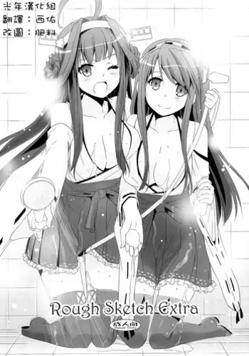 [sagejoh (sage joh)] Haruna no Ninshin Daisakusen | Haruna’s Operation: Creampie (Kantai Collection -KanColle-) [English] [2d-market.com] [Decensored] [Digital]
