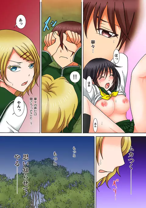 Doutei Kareshi no Netorare Ganbou ~Ore no Kanojo o Netotte Kudasai.~