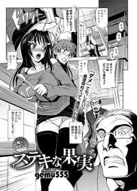 Canopri Comic 2012-07 Vol.21 [Digital]