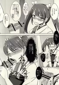 (Houraigekisen! Yo-i! 17Senme!) [Kaokuba (Shinyashiki)] Hakku Ikka (Kantai Collection -KanColle-)