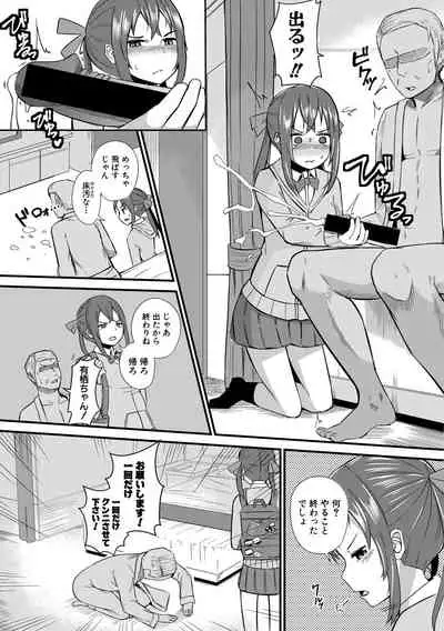COMIC Shingeki 2021-04