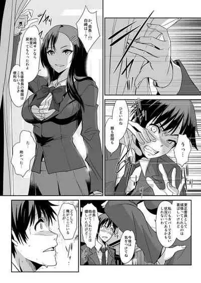 [Aozakana] Zettai Fukujuu! Hatsujou JK Kousei Program ~Ochikobore no JK o Hame Choukyou~ Ch.4 [Digital]