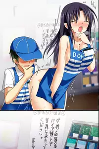 [NCP] Tenchou no Meirei ha Zettai! Tenin mo Okyaku-sama mo Dare mo ga Hirefushi Shitagau Sekai