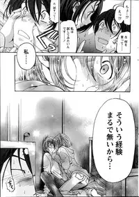 [Kobayashi Takumi] Crystal Days Ch. 1-13