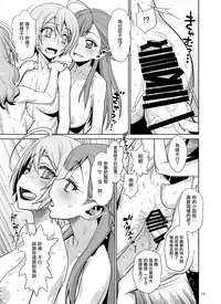 [Gerupin (Minazuki Juuzou, USSO)] Homare no Datsu Doutei Party (Hugtto! PreCure) [Chinese] [沒有漢化] [Digital]
