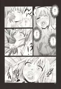 (C80) [TWILIGHT DUSK (Aikura Mahiru, Aikura Shuuya)] Ura Bunbunmaru Shinbun Ni (Touhou Project)