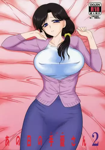 [BLACK DOG (Kuroinu Juu)] Haha to Musume to Donburi Camp (Yuru Camp) [English] {Hennojin} [Digital]