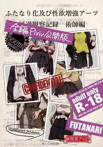 M.L検事はなのか？