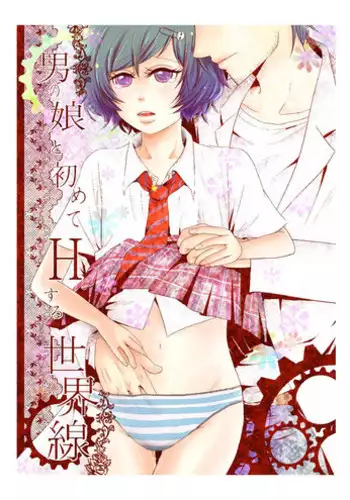 [Anthology] Otokonoko HELL'S GATE #02 [Digital]