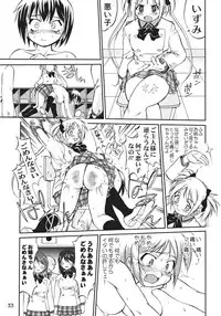 (C69) [Takotsuboya (TK)] Kore ga Watashi no Teisoutai Plus! - This is my Chastity Belt Plus! (He Is My Master)