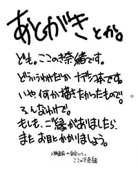 (C66) [Kokonokiya (Kokonoki Nao)] Princess of Darkness (Martian Successor Nadesico) [English] [SaHa]