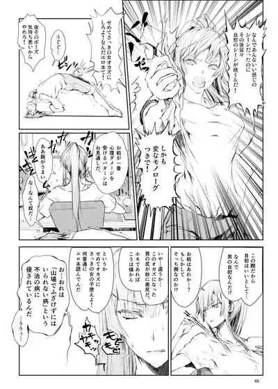 FUROHILE Jitaku no Furo ni Hairu to Saki ni Shiranai Hadaka no Onna ga Haitteru