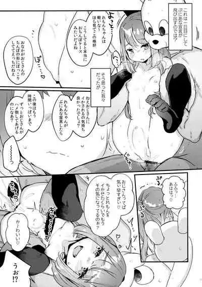 (C96) [Tenkirin (Kanroame)] 72H Taikyuu Zettai Kuppuku Sengen + Omake