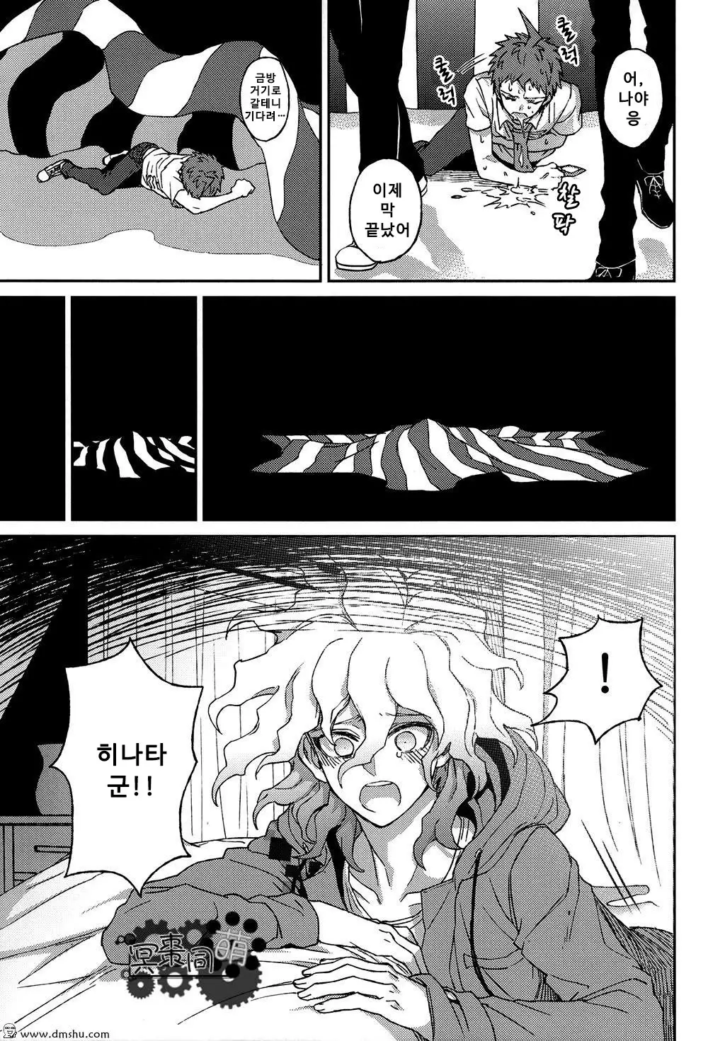 Hinata Hajime no Nounai Saiban