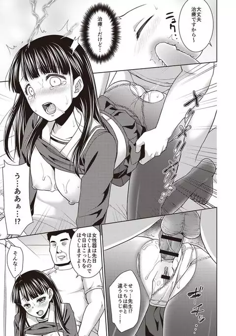 Houkago Chikan Club
