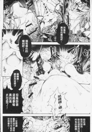Geretsu ni Oshitoyaka | 卑劣的嫻淑高雅