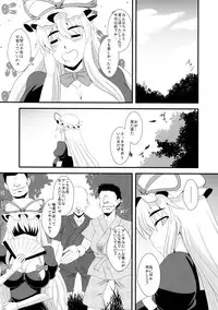 (Kouroumu 7) [Take Out (Zeros)] Yakumo Yukari no Inbi na Ichinichi (Touhou Project)