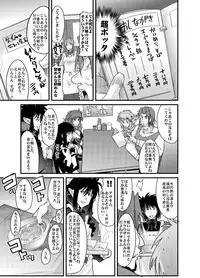 (C75) [Bronco Hitoritabi (Uchi-Uchi Keyaki)] Boku no Watashi no Super Bobobbo Taisen Z (Super Robot Taisen) [Digital]