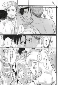 (Kyuushuu Hekigai Chousa Haku) [Suehirogari (Hachipuku)] Chikara Shinzou Sorekara (Shingeki no Kyojin)