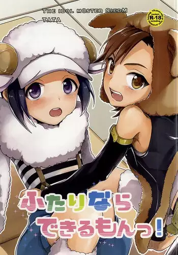(MIRACLE FESTIV@L!! 11) [TATA (Hata)] HORNY CHERRY (THE IDOLM@STER SideM)