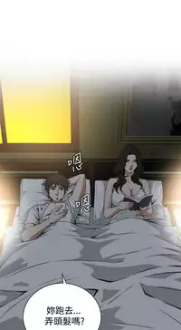 Take a Peek 偷窥 Ch.39~60 [Chinese]中文