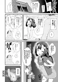 COMIC LO 2018-12 [Digital]