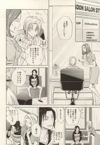 (Zenkai Cadence 6) [Neon Tetra (gara)] Twinkle Twinkle Little Star Zenpen (Yowamushi Pedal)