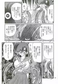 [Kamitou Masaki] Seirei Tokusou Fairy Saber W - Shiryoukan no Wana