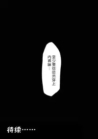 (SC34) [Studio Kimigabuchi (Kimimaru)] Code Eross 2: Ero no Kishidan (Code Geass) [Chinese] [Menethil个人汉化]