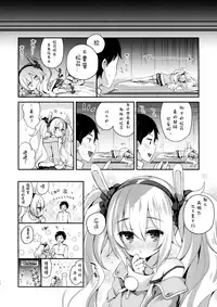 (C95) [Touyoko Surfrider (Fummy)] Kyou no Laffey wa Suggoku Onemu da yo (Azur Lane) [Chinese] [白姬汉化组]