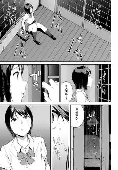 [Iwasaki Yuuki] Iede (COMIC BAVEL 2021-12) [Chinese] [我尻故我在] [Digital]