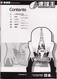 (C64) [Chokudoukan (Various)] Sokkyuuou 8 (He Is My Master)
