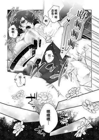 [Matagi Taro] Fujikawa Koiro, Isekai de Mechakucha Ikaserareru Koto ni Narimashita. ~Senshi mo Kenja mo Shinkan mo... Watashi no Karada ni Muchuu na no!?~ | 藤川恋色，在异世界被玩弄得一塌糊涂。战士、贤者、神官…都沉迷于我的身体！？~ 1-2 [Chinese] [莉赛特汉化组]