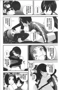 [Yoshida Tobio] Onee-chan to no Himegoto ~Ireru Toko Wakaru?~ | 大姊姊淫猥的秘密情事 ~插入的部位你知道嗎?~ [Chinese]