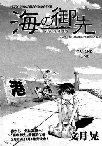 まだきみは知らない
