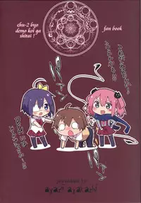 [Ayashii Ayakashi (Ayakashi)] Aimai Lovers (Chuunibyou Demo Koi ga Shitai!) [Digital]