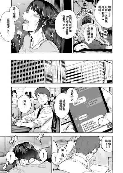 [HIDARIkiki (Kizuki Rei)] Otto Kounin Sex Advisor ni Hamatta Kekka. Zenpen [Chinese] [萬神殿牛頭人個人漢化]