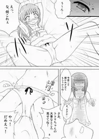 [Soratobu Mighty Python (Kusaka Maichi)] Futari no Atelier (Atelier Totori ~The Alchemist of Arland 2~) [Digital]
