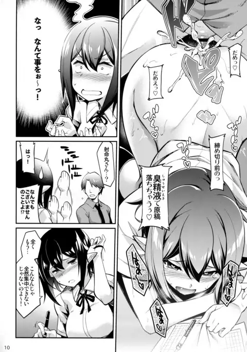 缶詰天狗