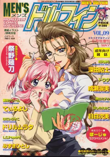 [Anthology] Kinniku Otoko Vol. 7