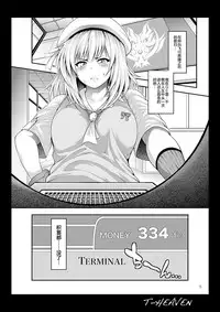 [Circle Roman Hikou (Taihei Tengoku)] Do Your Best, Erina (GOD EATER) [Chinese] [丧尸汉化] [Digital]