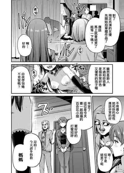 Kyousei Tanetsuke Express | 強制播種直達電車