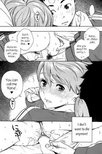 [Key] Futon no Naka no Uchuu | The Galaxy in the Sheets (COMIC Kairakuten 2014-07) [English] {Batman}