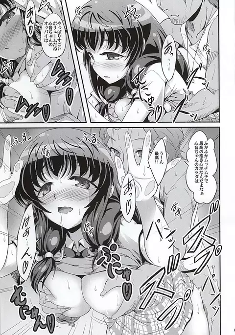 Fukafuka Mucchiri Musume