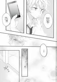 (SUPER24) [Amanojyaku (Najita)] Sensei ni Kiite Mimasu (ALDNOAH.ZERO)